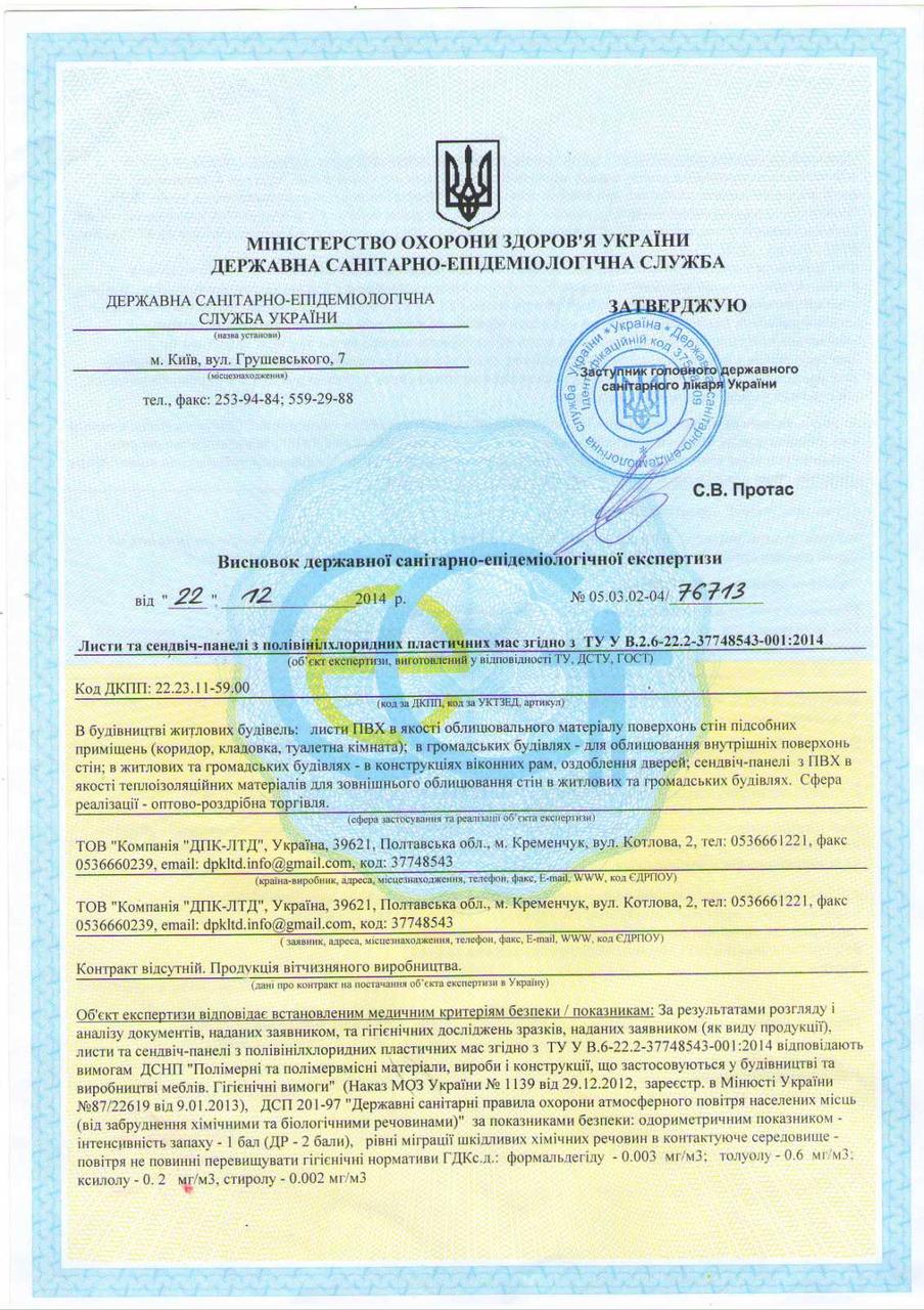Сэндвич Панель 10 Мм Для Откосов Двухсторонняя 1500*3000*10/0,8-0.