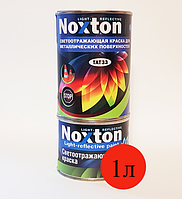 Світловідбивна фарба для металу Нокстон 1 л Червона