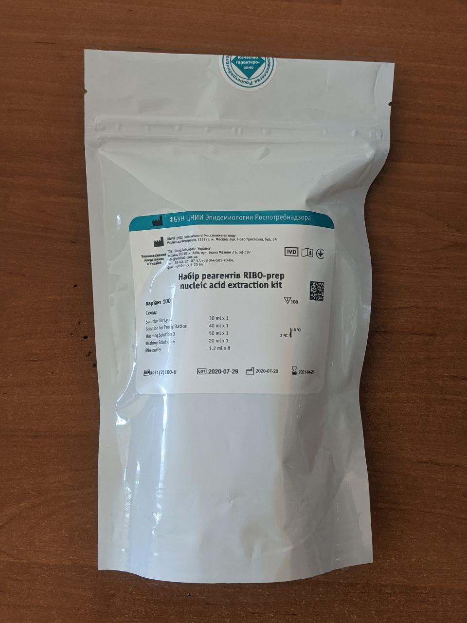 Комплект реагентів RIBO-prep nucleic acid extraction kit