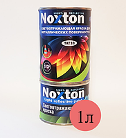 Светоотражающая краска для металла Нокстон 1 л Розовая