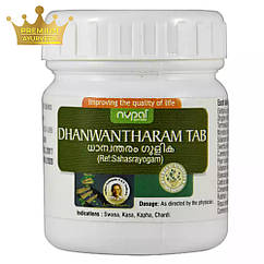 Дханвантарам вати (Dhanwantharam tablets, Nupal) — дихальна та травна системи, 100 таб.