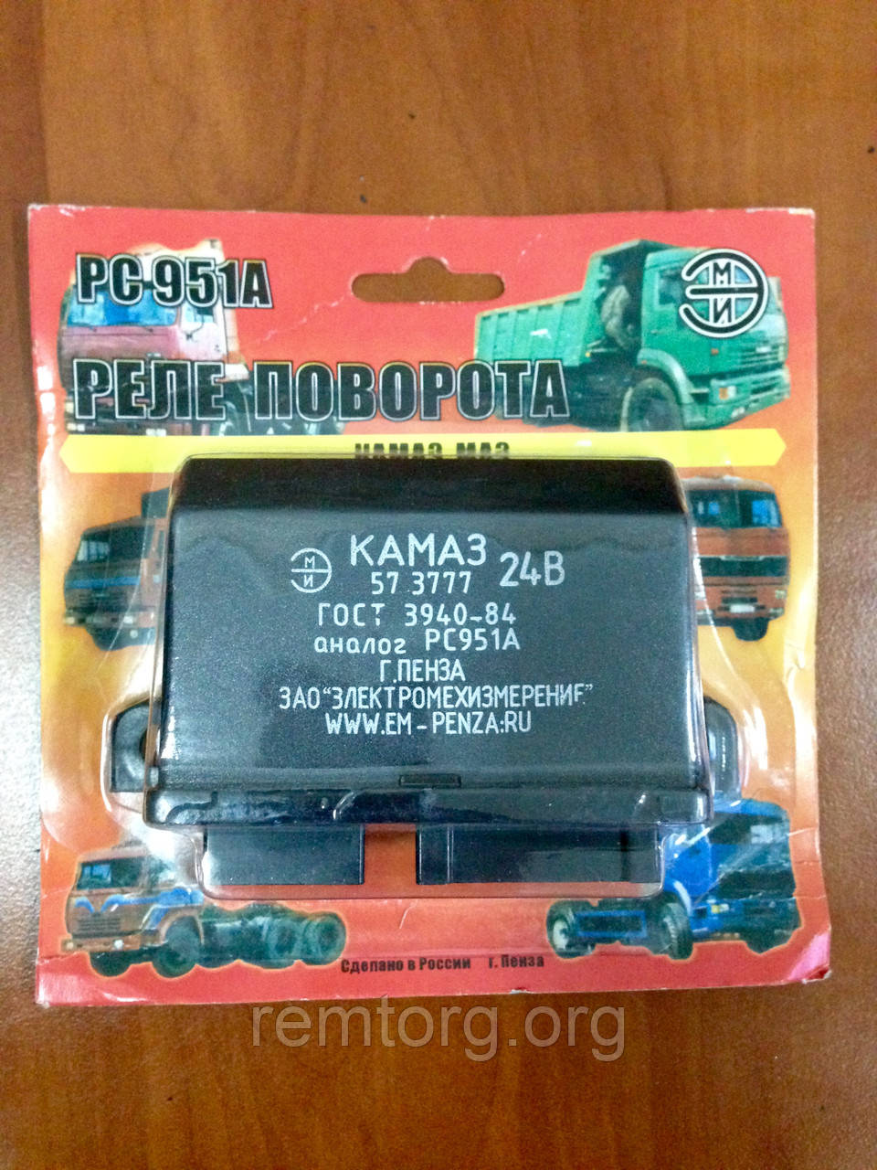 Реле поворотів РС951А КАМАЗ, МАЗ,КРАЗ, РС951А-3726010-10