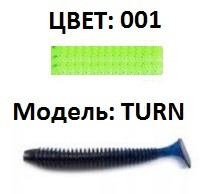 Силіконова приманка Revol Turn 70мм 001 (6шт./уп), фото 1