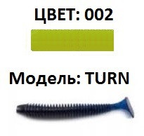 Силіконова приманка Revol Turn 70мм 002 (6шт./уп), фото 1