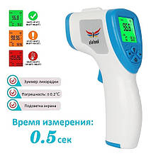 Безконтактний інфрачервоний термометр Leelvis TG8818B. Сертифікований.