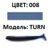 Силіконова приманка Revol Turn 70мм 008 (6шт./уп), фото 1