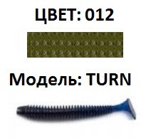 Силіконова приманка Revol Turn 70мм 012 (6шт./уп), фото 1