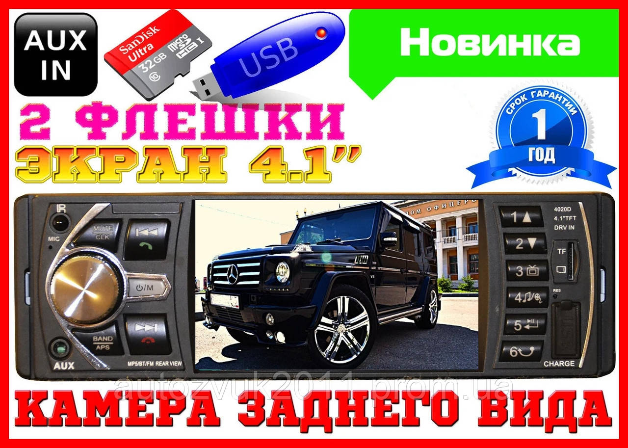 Автомагнітола 1DIN MP5-4022BT <unk> Автомобільна магнітола <unk> RGB-панель + пульт керування