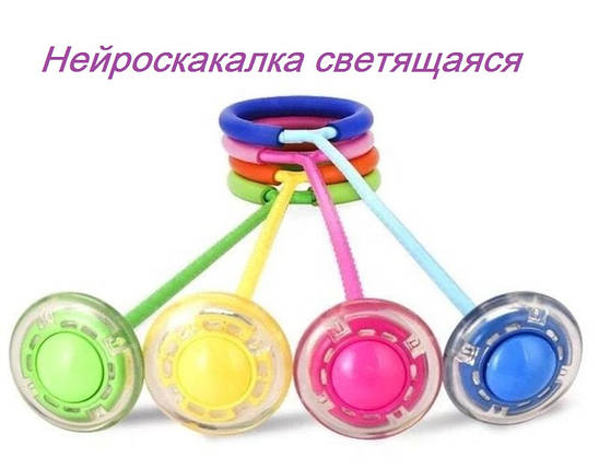 Нейроскакалка, скакалка на одну ногу Світиться. Різні кольори, фото 1