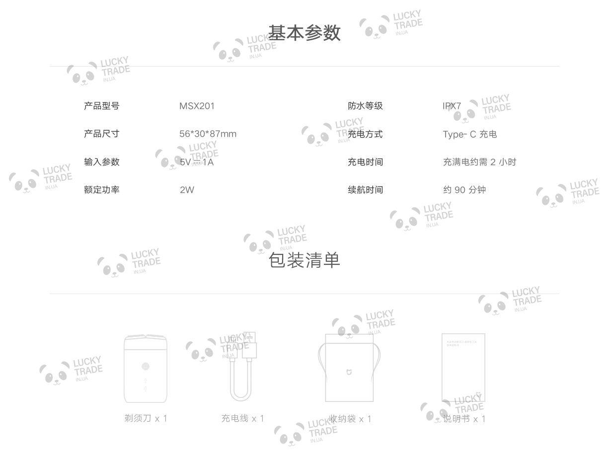 Электробритва Xiaomi MiJia Electric Shaver S100 Оригинал Черный (MSX201) - фото 8 - id-p1261753441