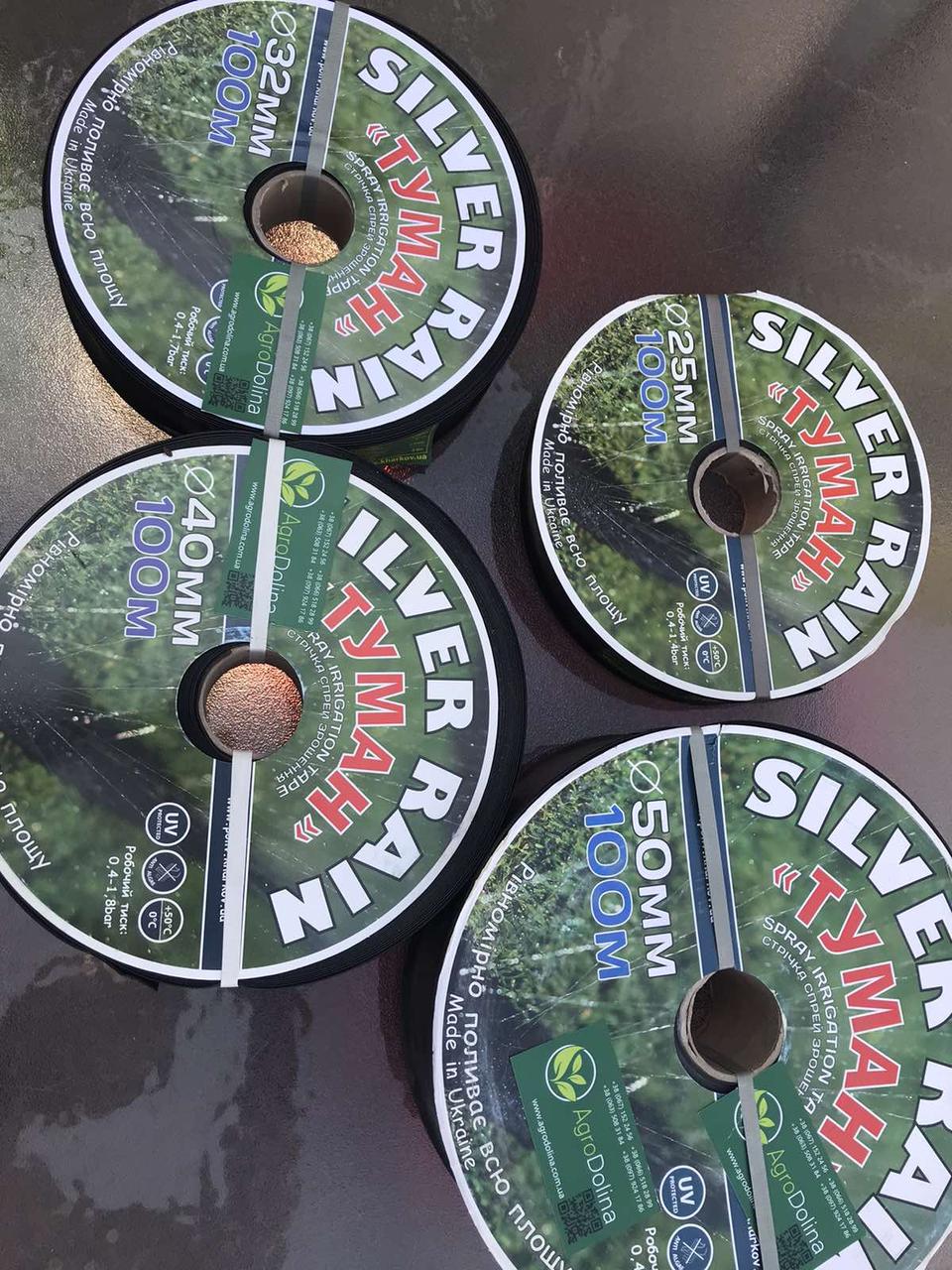 Шланг туман Silver Rain діаметр 25 мм (100 м) ширина поливання 5 м., фото 1