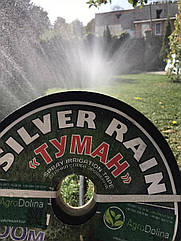 Шланг туман Silver Rain діаметр 40 мм (100 м) ширина поливання 8 м,.