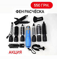 Фен-щітка Gemei GM 4833 10 в 1 1000W Black  ⁇  Повітряний фен щітка стайлер для волосся