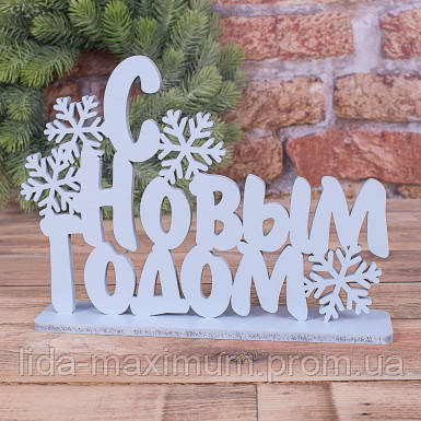 Статуетка "З новим роком" зі сніжинками блакитна, дерево