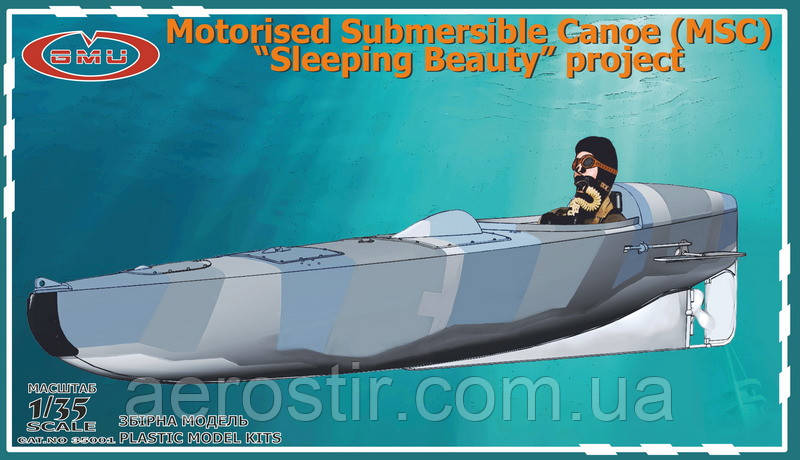 Апарат для доставки бойових плавців 1/35 GMU 35001, фото 1