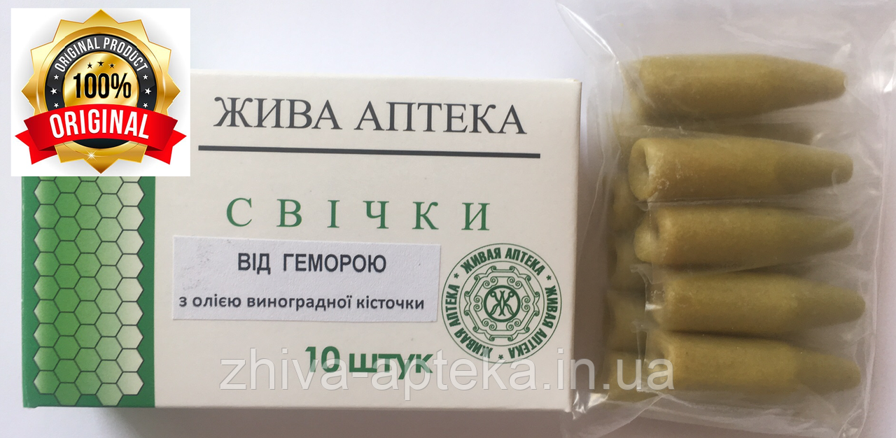 Свічки від геморою з маслом виноградної кісточки