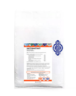 Багатокомпонентний емульгатор Natufactant Bioproton (Фінляндія)