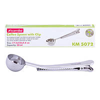 Мірна ложка для кави з затиском KM-5072