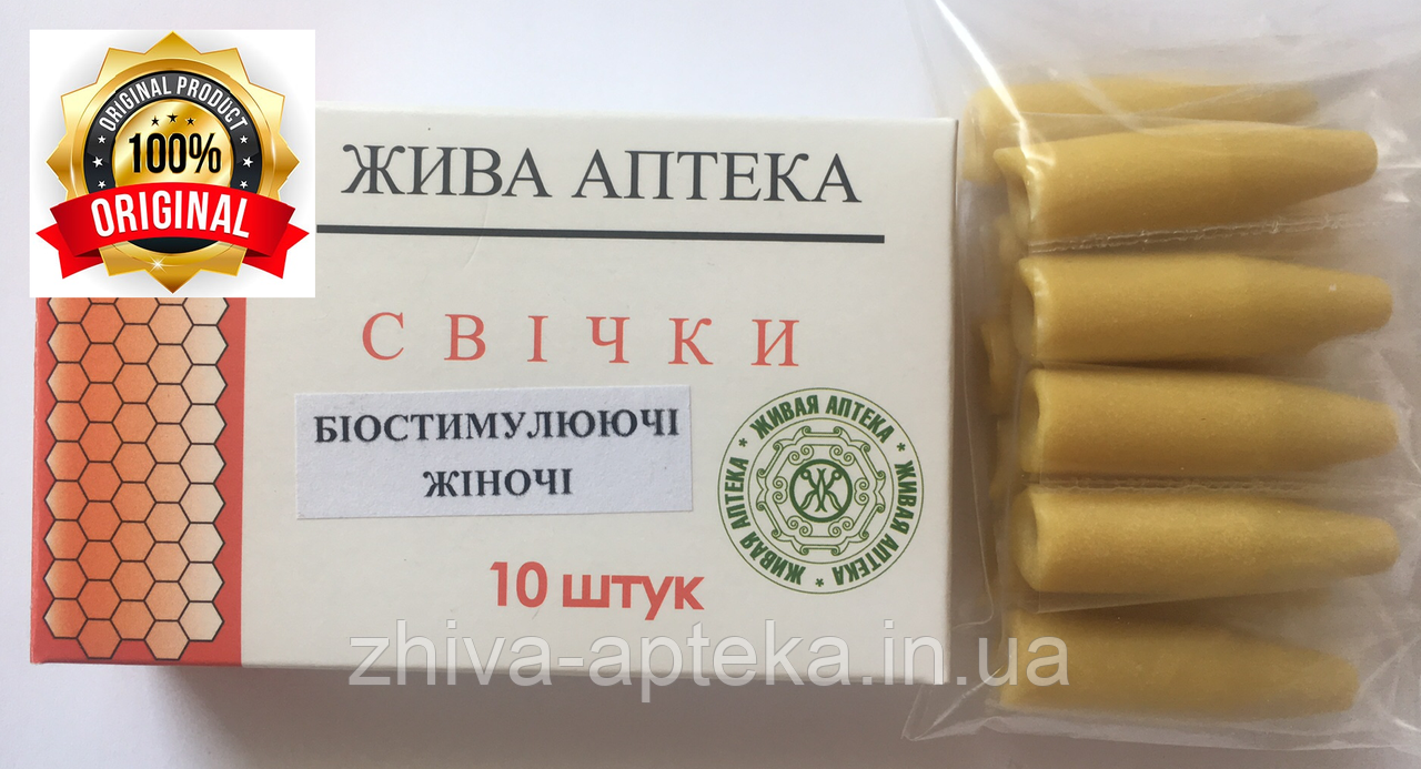 Свічки ендокринні жіночі