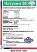 Мультиферментний комплекс Натузим Natuzyme 50 Bioproton (Фінлядія), фото 2