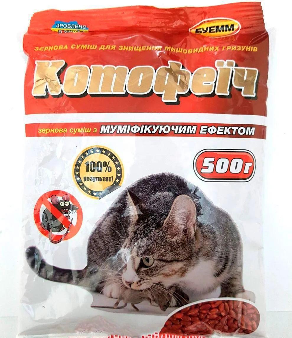 «Котофеич» зерно червоне 500 м від щурів і мишей, оригінал