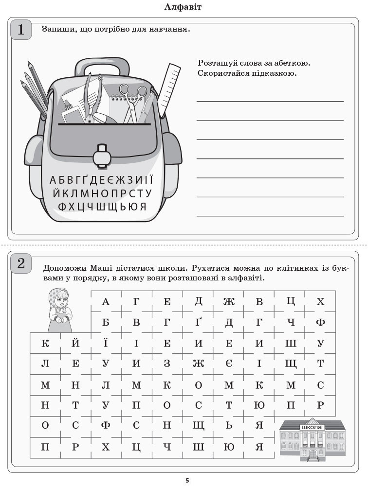 НУШ Українська Мова 3 Клас Дидактичні Матеріали. Картки Для.