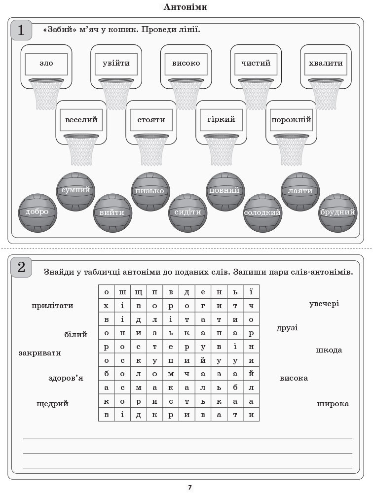 НУШ Українська Мова 3 Клас Дидактичні Матеріали. Картки Для.