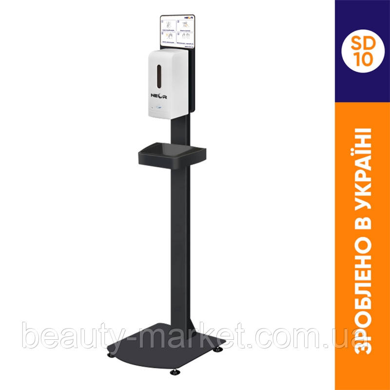 Сенсорний дезінфектор для рук на підставці SD-10