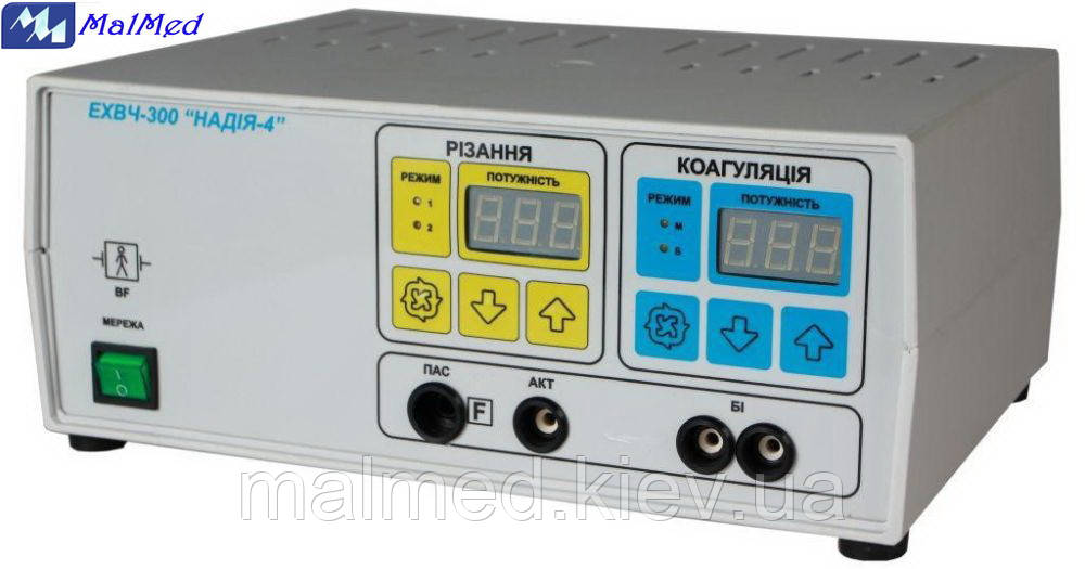 АХВЧ-300 (М-300) "Надія-4" Апарат високочастотний електрохірургічний (стандартний комплект), фото 1