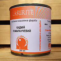 Кадмий оранжевый (Cadmium Orange)