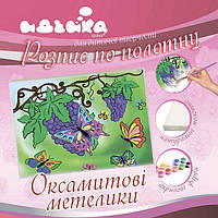 Роспись по холсту "Бархатные бабочки" 25х30 см.Идейка (7106)