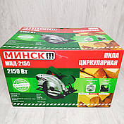 Пила дискова Мінськ МПД-2150 2 диска в комплекті, фото 3