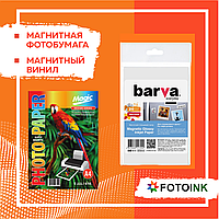 Магнітна фотопапір
