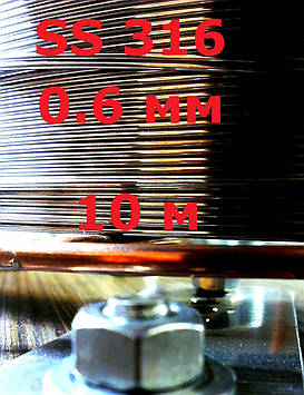 Дріт нержавіючий 0,6 мм 10 метрів