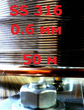 Дріт нержавіючий 0,6 мм 50 метрів