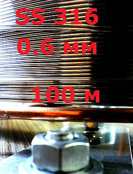 Дріт нержавіючий 0,6 мм 100 метрів