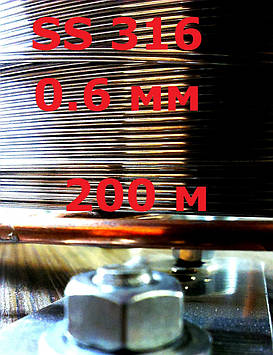 Дріт нержавіючий 0,6 мм 200 метрів