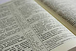 Біблія в м'якій палітурці - вініл (17х24 см), фото 6