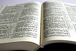 Біблія в м'якій палітурці - вініл (17х24 см), фото 7