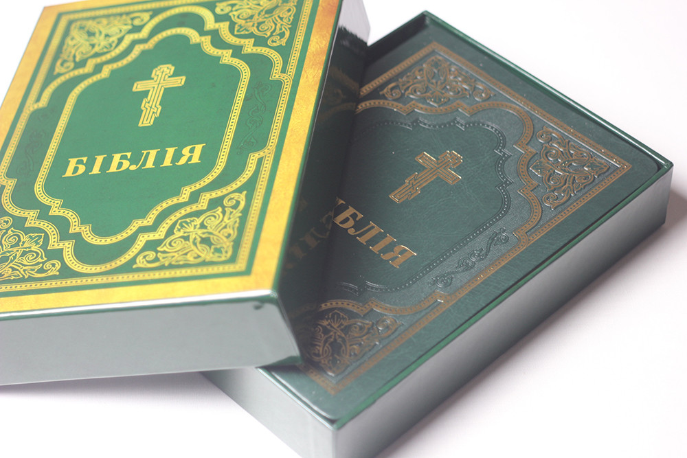 Біблія Філарета, шкірзам, у коробці (17х24 см), позолочений зріз сторінок