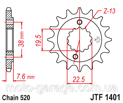Зірка передня GEON Dakar 250,TwinCam, SHINERAY Z1 250, 520H-14T, JTF1401.14,PBR 2116 14
