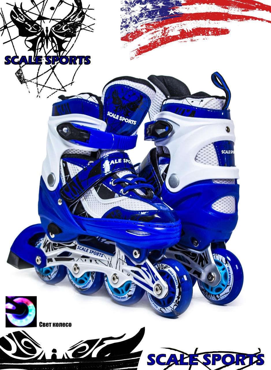 Дитячі розсувні ролики Scale Sports. Розмір 29-33. Синій колір