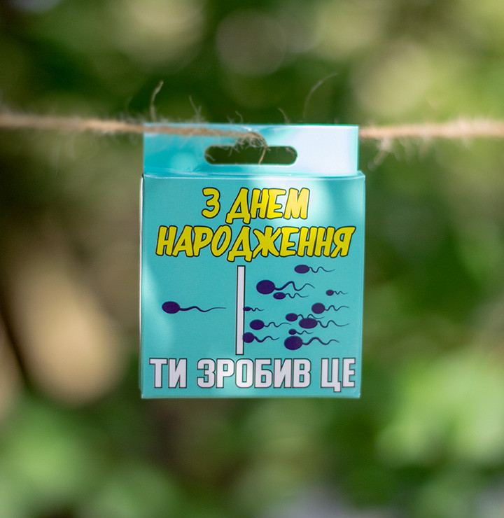 Презерватив З Днем Народження подарунок