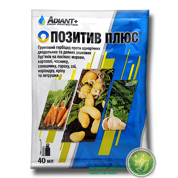 Гербіцид «Позитив Плюс» 40 мл, оригінал