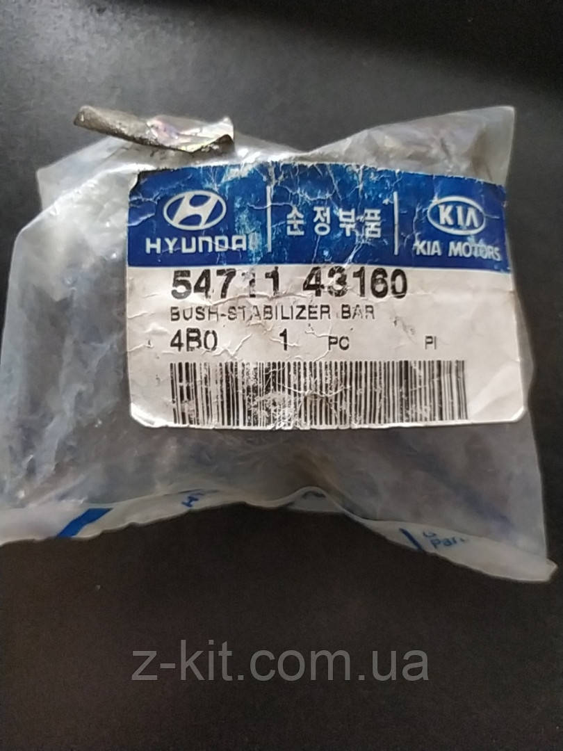 Втулка стабілізатора переднього Hyundai H-100, 5471143160, фото 1