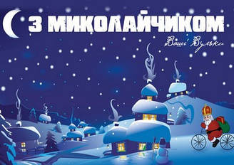 Вафельна картинка для тістечок, пряників, топперов "Святий Миколай", (лист А4) 3