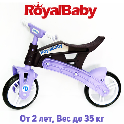 Біговел дитячий Real Baby колеса 24 см навантаження 35 кг вага 3,2 кг коричнево-фіолетовий, фото 1