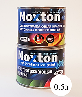 Светоотражающая краска Noxton для бетона 0.5 л белого цвета