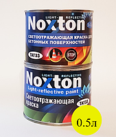 Светоотражающая краска Noxton для бетона 0.5 л желтого цвета