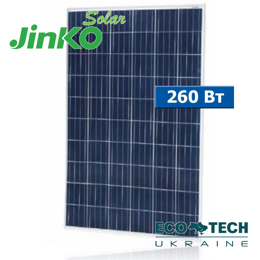 Сонячні панелі (фотомодулі, батареї) Jinko Solar JKM 260 P полікристалічні TIER 1